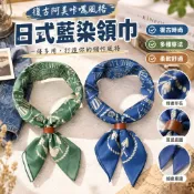 【復古阿美咔嘰風格】絲巾 圍巾 方巾 男潮 日式藍染領巾 嘻哈街舞腰果頭巾 絲巾褲巾 配飾 台灣出貨