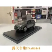 樂享購✨1:43 IXO Land Rover Discovery Sport 荒原路華發現神行 汽車模型 灰
