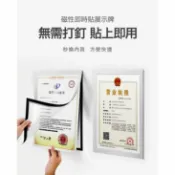 NOAHSHOP 全台銷售NO1. A4 A3 A5 A6 【台灣現貨】磁性軟硬膠套透明PVC牆貼/電梯牆面公告/布告欄 標識指示牌