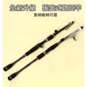 《懶人雜貨舖》直柄 7尺_8尺_9尺 振出式路亞竿_收縮式路亞竿_萬用竿 路亞 釣竿 甩竿 拋竿 直柄 槍柄