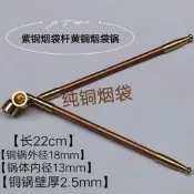【優選國際購】【滿380出貨】純銅煙袋正品紫銅桿黃銅鍋煙袋精工打造加厚純銅老式旱煙袋