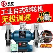 允實加勇無極調速沙輪機公業級臺式磨刀機電動沙輪機大模機220V