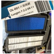 @沙鹿阿吐@ LUXGEN U7 SUV M7 MPV 22T適用SIMOTA不織布高流量濾網/空氣濾清器/原廠型空氣心