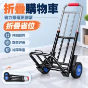 【靜音橡膠輪 可開發票】便攜手拉車 折疊搬運車 家用小推車 買菜購物車 快遞取件拖車 行李搬貨省力手推車 TFH