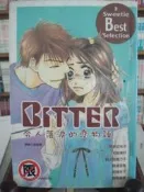 Check  House*【 BITTER令人落淚的戀物語  全 | 戶原妃名子 等 |  東立 】
