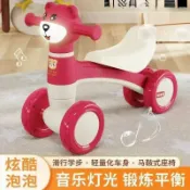 全球選品1館 生活百貨 兒童平衡車 三輪滑步車 四輪扭扭車 學步訓練車 幼童肢體協調 音樂燈光 泡泡功能 男孩女孩