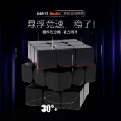 【磁懸浮磁力旗艦】GAN13 三階魔術方塊 3x3 專業比賽用 益智解壓 toy 學生玩具