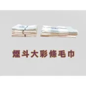 台灣製LIUKOO煙斗大彩條童巾方巾