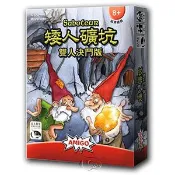 【新天鵝堡桌遊】矮人礦坑雙人決鬥版 Saboteur Duel－中文版【金石堂】