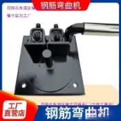 雲渡小鋪 【免運】五金工具 折彎機 彎曲機 圓鋼鐵絲 不鏽鋼軸承 鋼筋折彎器 鋁板手工