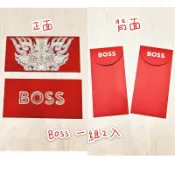 出清促銷！2025 蛇年專櫃紅包袋 寶珀/Boss/Mikimoto/Chaumet/De Beers 拆賣 單一紅包袋