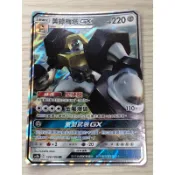 【大安瘋】AS5b 124/186 RR｜美錄梅塔GX 閃卡｜寶可夢｜PTCG 寶可夢卡牌 中文版