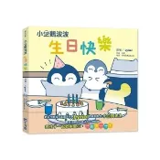小企鵝波波生日快樂