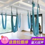 空中瑜伽吊床家用反重力瑜伽伸展帶懸掛式微彈力吊帶吊繩瑜伽館用