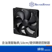 SILVER STONE 銀欣 AP181 18cm 黑色風扇 系統風扇類
