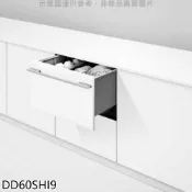【蝦皮直營】Fisher&Paykel菲雪品克單層設計師款抽屜式洗碗機DD60SHI9 (含標準安裝)不含門板 大型配送