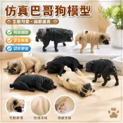 🌈「動物世界」仿真動物狗狗模型兒童認知巴哥哈巴狗八哥寵物犬裝飾擺件玩具