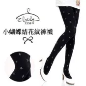 【PChome 24h購物】Eloidy 艾若娣•小蝴蝶結花紋褲襪