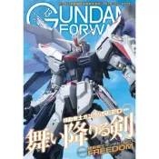 機動戰士鋼彈GUNDAM FORWARD / ガンダムフォワードVol.13 特集：機動戰士鋼彈 SEED【東京卡通漫畫專賣店】