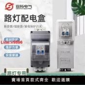 極致甄選 【台灣公司 超低價】EKM2035路燈配電盒配電箱斷路器熔斷器漏電保護安全控制開關防水
