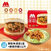 【生活市集】【MOS摩斯漢堡】米漢堡6入+原味唐揚炸雞腿塊1kg 加熱即食 冷凍