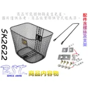 中鋼一級料 SK2622(搭配支架) 粗網  外銷品質  台製 鐵製菜籃   自行車高級 置物籃 寵物籃 金屬 菜籃