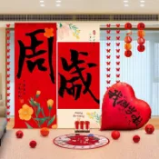 【生日快樂】龍寶寶一週歲宴生日派對佈置場景套裝飾抓週禮用品背景掛布條幅1