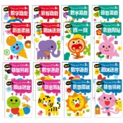 ✨現貨快出✨甄寶貝✨風車圖書 我的第一本動腦遊戲書 2歲 3歲 4歲 5歲 幼兒練習本 兒童練習本 寶寶練習本 練習本