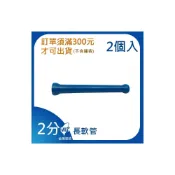 (店+)2分 1/4”系列 長軟管 冷卻液噴水管 噴油管 萬向冷卻管 多節管 蛇管 彎管 吹氣管 塑膠管 82221