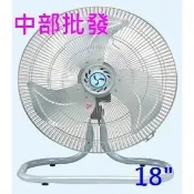 免運『中部批發』節能電扇 金鱷牌18吋 90W桌扇 工業扇 電風扇 落地扇 通風扇 太空扇 鋁葉桌扇 排風扇(台灣製造)