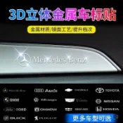高品質🚗新款 衕款創意車標裝飾貼金屬車貼雨刷中控個性隨意貼 HGGZ