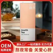 決明子枸杞菊花茶蒲公英牛蒡根茶熬夜恢復獨立包裝批發代發養生茶黃金牛蒡茶 東洋參茶 草本養生茶 清腸茶