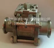 協貿國際日用品生活12館 不銹鋼快裝高平臺球閥,三片式快裝帶平臺球閥