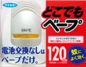 【DOKODEMO】Anywhere Vape 驅蚊液 120 天 銀色