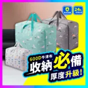 ▶加厚600D◀ 牛津布棉被袋 收納袋 棉被收納袋 衣物收納 棉被袋 睡袋收納袋 防塵袋 批貨袋 防水收納袋
