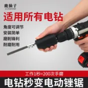 【】電鑽改裝電動銼刀轉換頭 往復式鋼銼金屬修邊木矬子去毛刺打磨工具 電動打磨機 電動刻磨機 電動雕刻刀 挫刀配件