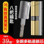 可開發票 免運🎀防盜門鎖芯多軌道全銅鎖門的鎖傢用大門入戶門c級通用型門鎖鎖心