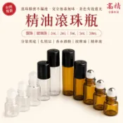 精油滾珠瓶 精油瓶 加購專用小漏斗 茶色滾珠瓶 透明滾珠瓶 透明精油瓶 鋼珠 玻璃珠 茶色精油瓶 精油分裝瓶 滾珠瓶