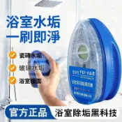 浴室清潔刷水垢劑 水垢清潔劑 玻璃清潔 清洗劑 去除頑固水漬縫 隙污垢浴室用品 牆面水龍頭適用 家用清潔 家庭去污