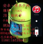 行動學習 高雄 鳳山Nokia E7 N9 N8 808 Symbian 維修 升級 改機 不必送原廠 電池 E N 1 2 3 5 6 rom 