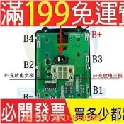樂享購✨5串保護板18.5V鋰電鑽保護板 21V電動工具保護板18V手電鑽瞬流40A