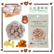 日本超商限定 LAWSON x 山田養蜂場 梅子蜂蜜軟糖 33g 羅森 梅 蜂蜜 軟糖