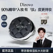 Aurora✨💯官方正品✨新品3.0蒂洛薇保濕勝肽粉膏底液輕薄遮瑕控油保濕氣墊bb霜持妝24h