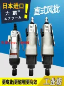 源創優品 【可開發票】日本進口力霸直式大功率風批氣動起子扳手氣批工業級氣動螺絲刀