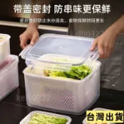 🔥台灣出貨🔥日式雙層瀝水籃保鮮盒 食品級冷凍密封盒 瀝水保鮮盒 濾水保鮮盒 冷凍保鮮盒 蔬菜保鮮盒 水果保鮮盒 廚房