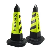 (店+)交通反光錐 帶環三角錐 交通錐 角錐 黑色三角錐 車庫三角錐 安全錐 警示反光錐 禁止停車690-BYB700