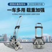 柳岸小舖 【摺疊便攜】行李車 拉貨車 手拉車 拖車 物流車 拉桿車 購物車 買菜車 家用載貨 輕巧省力 承重升級 摺疊收納不佔空間