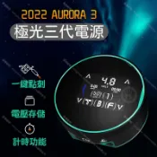 AURORA-3刺青機電源供應器*計時功能 點刺功能 電壓存儲*紋身機電源供應器 紋身機變壓器 刺青筆 紋身筆 馬達機