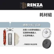 適用 小米 米家 石頭科技 小瓦 掃地機器人 掃拖機器人 耗材 配件 HEPA濾網 滾輪 滾刷 主刷 邊刷 拖布