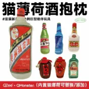 全球選品1館 生活百貨 QZee貓咪玩具QMONSTER貓薄荷創意大烏蘇酒寵物解悶互動抱枕逗貓棒